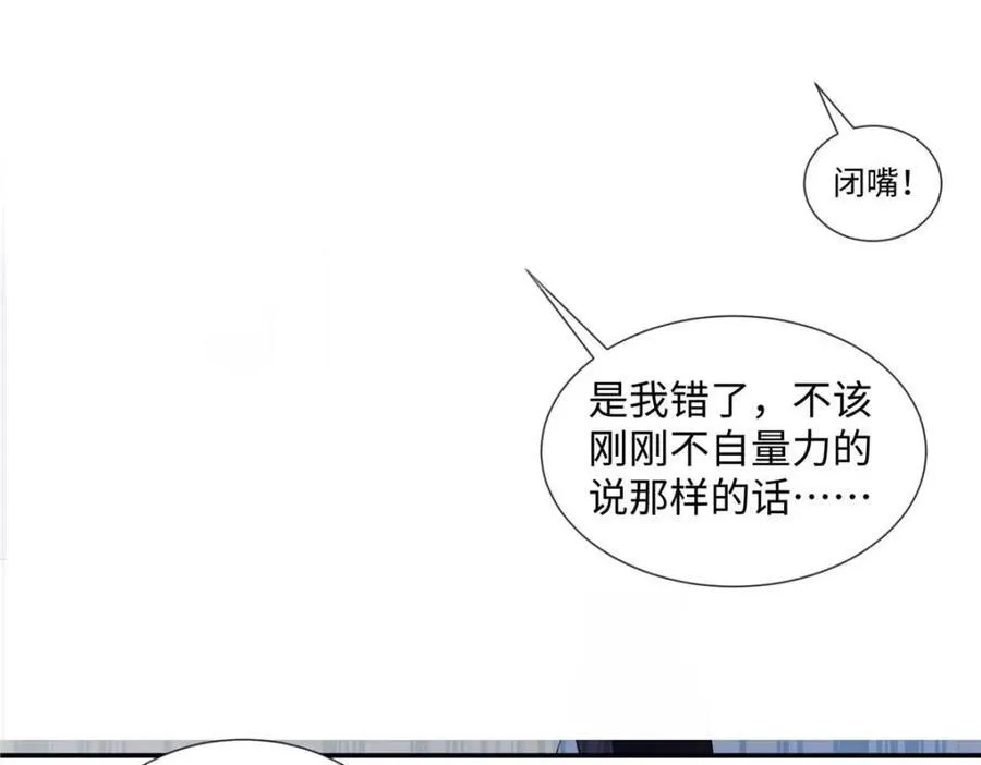 42 再次和他 第18页