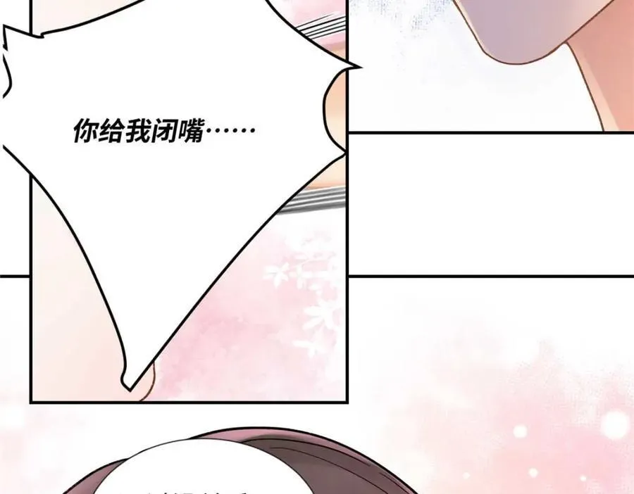 42 再次和他 第20页