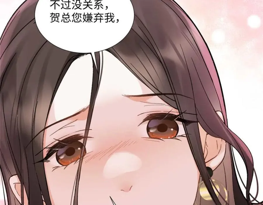 42 再次和他 第21页