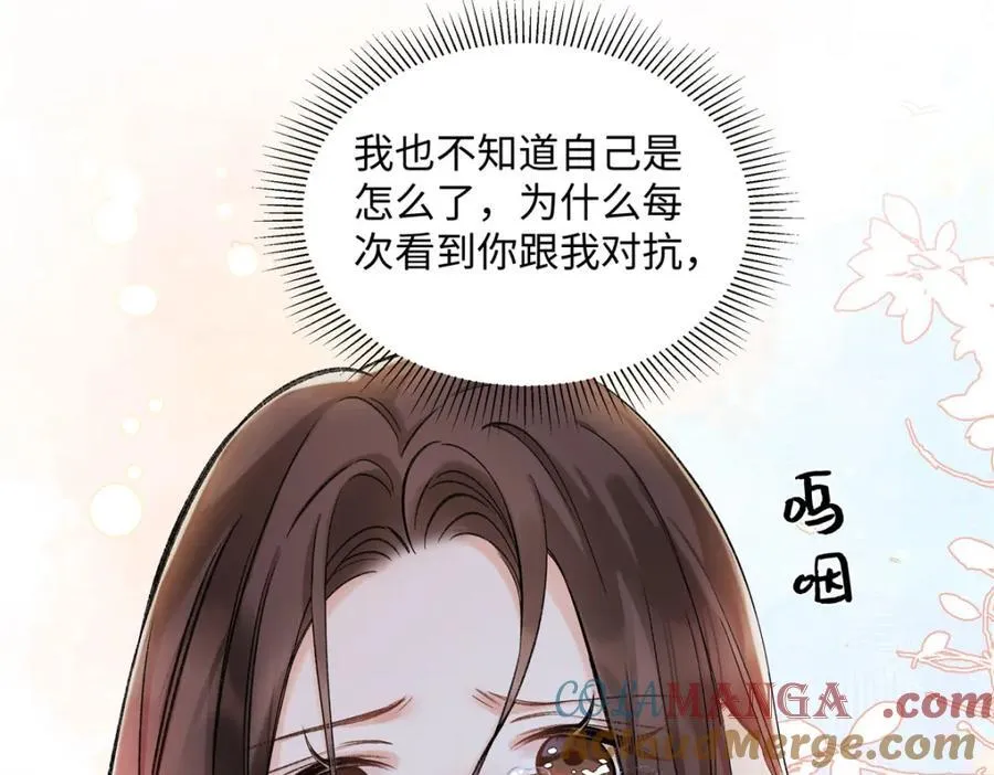 42 再次和他 第46页