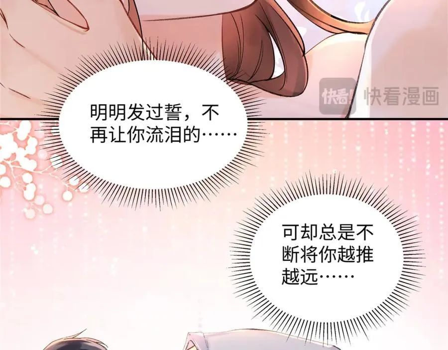 42 再次和他 第50页