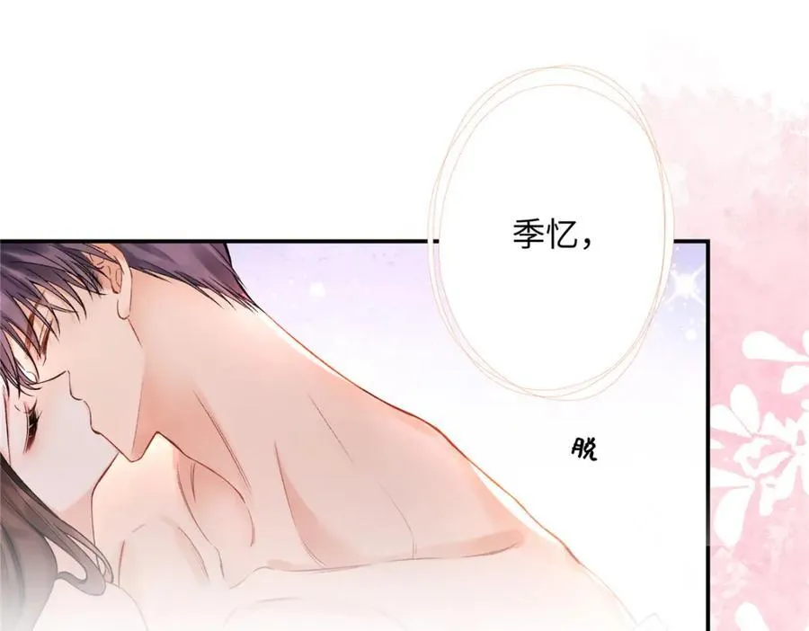 42 再次和他 第54页