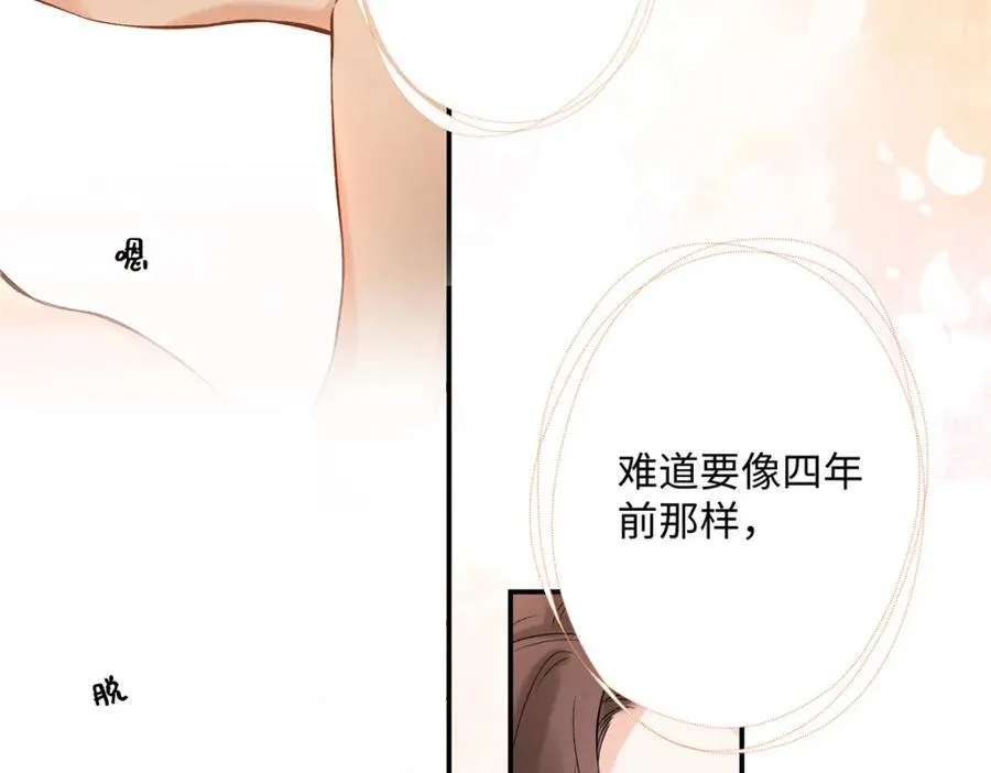 42 再次和他 第57页