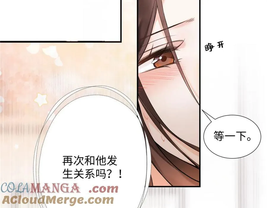 42 再次和他 第58页