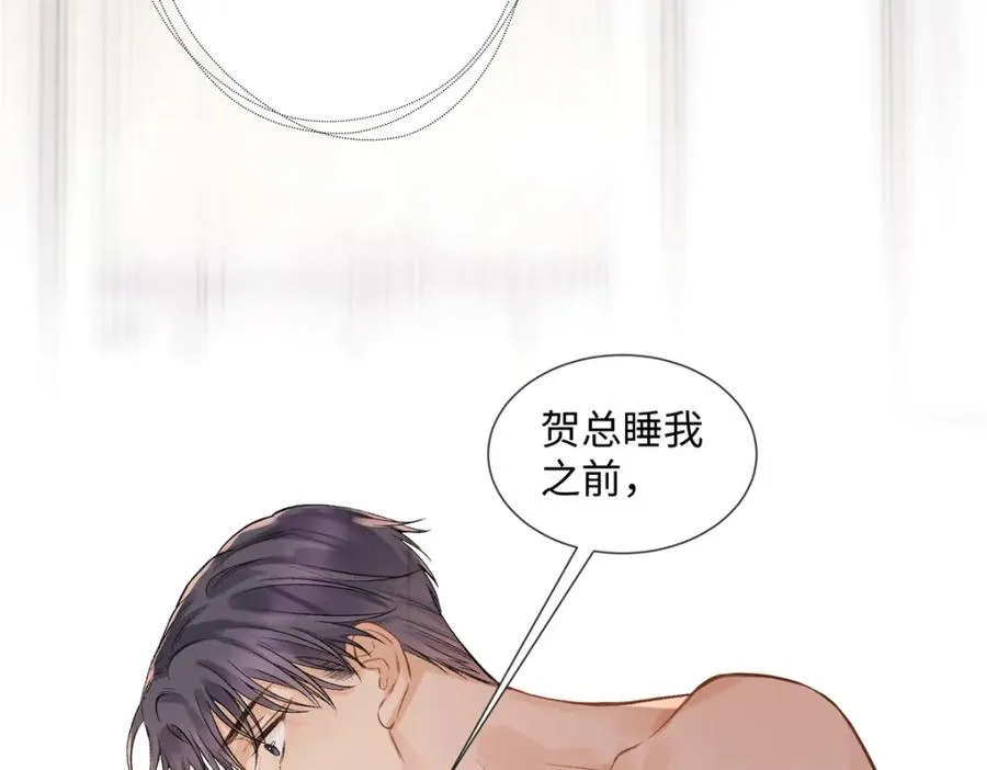 42 再次和他 第59页