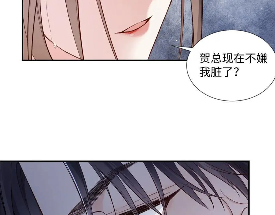 42 再次和他 第65页