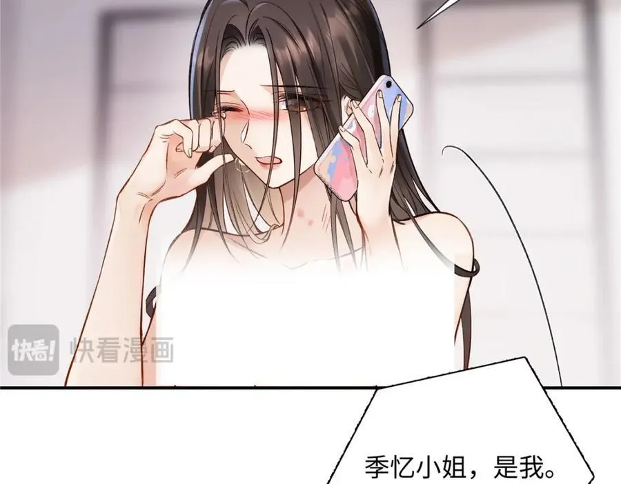 42 再次和他 第78页