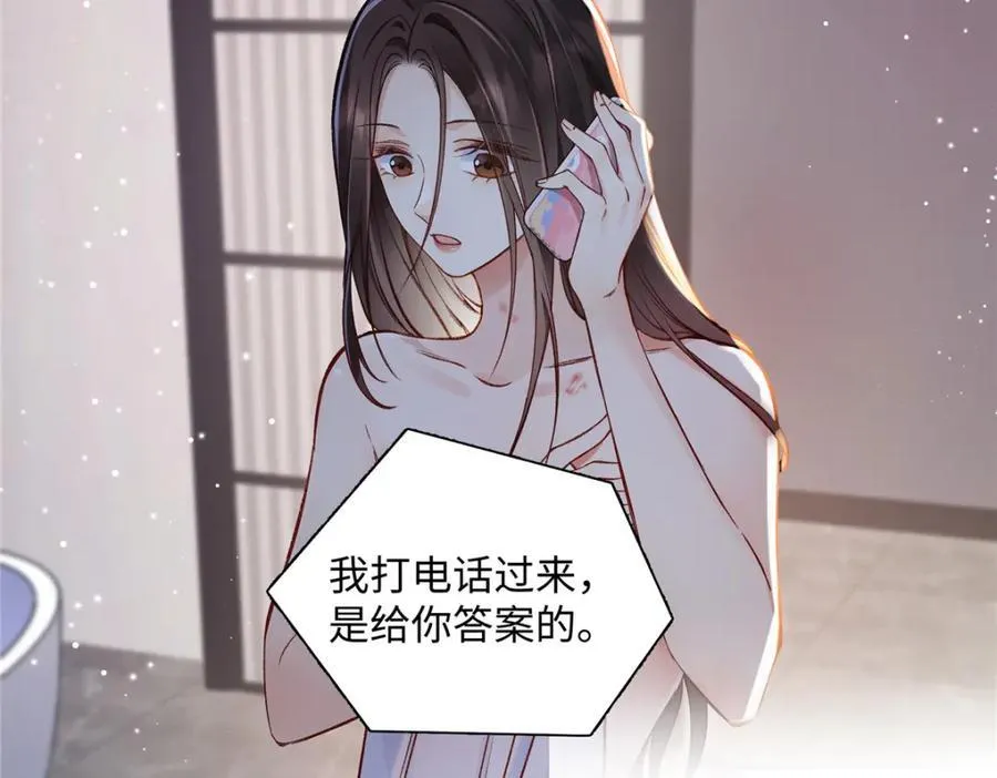 42 再次和他 第81页