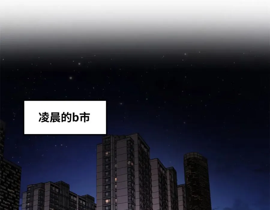 43 季忆失踪了？ 第4页