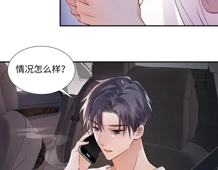 43 季忆失踪了？ 第7页