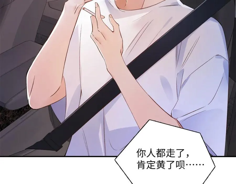 43 季忆失踪了？ 第8页