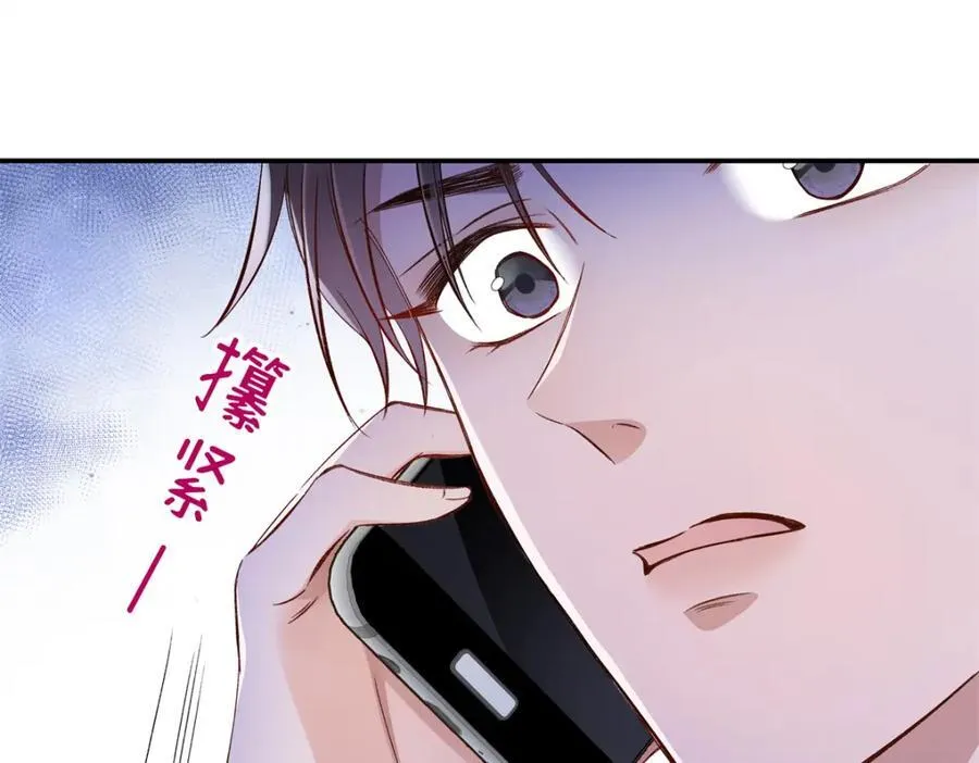 43 季忆失踪了？ 第10页