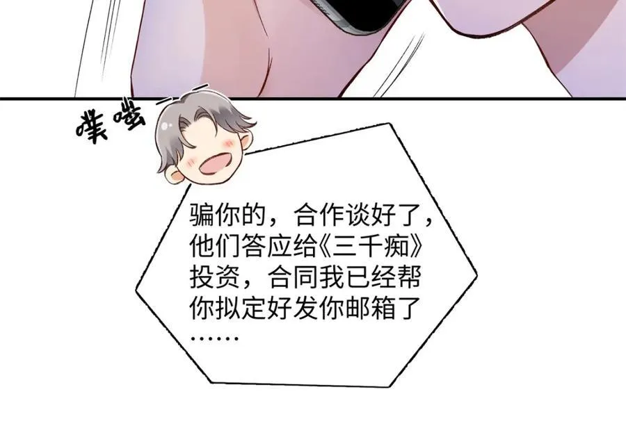 43 季忆失踪了？ 第11页