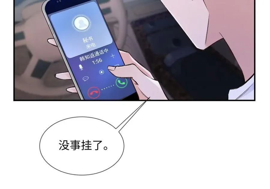 43 季忆失踪了？ 第15页