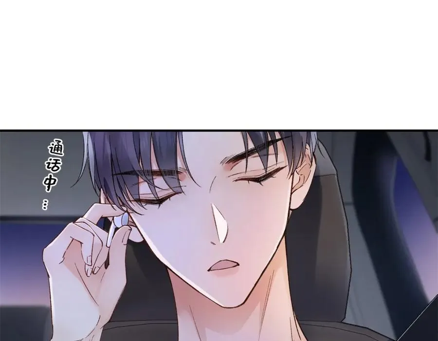 43 季忆失踪了？ 第16页