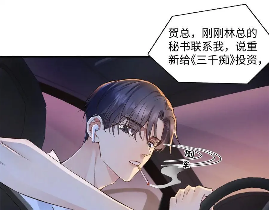 43 季忆失踪了？ 第18页