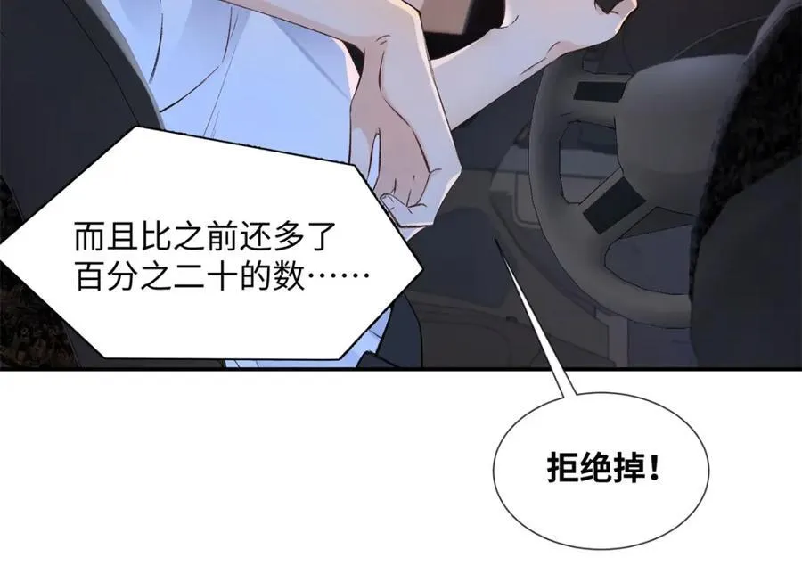 43 季忆失踪了？ 第19页