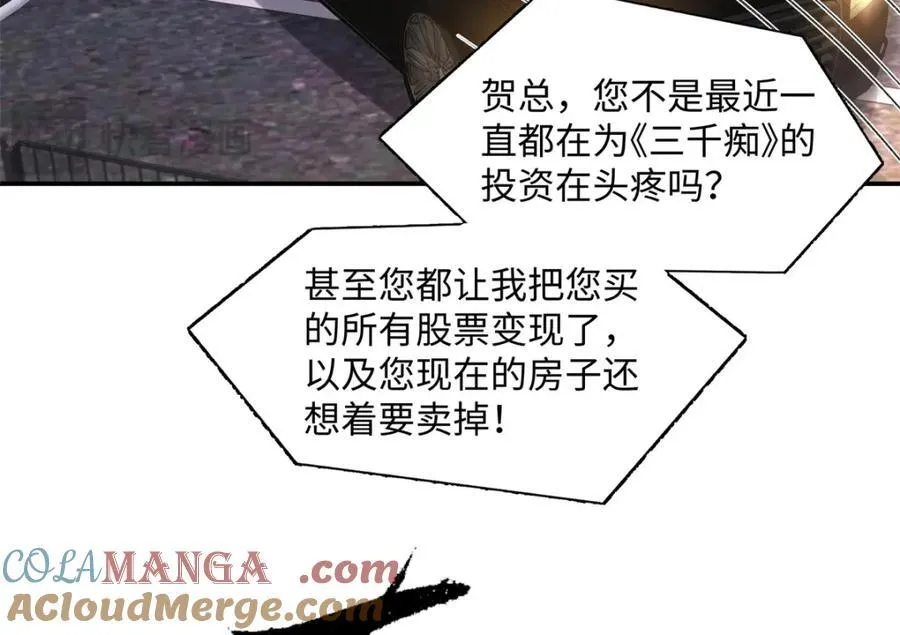 43 季忆失踪了？ 第21页