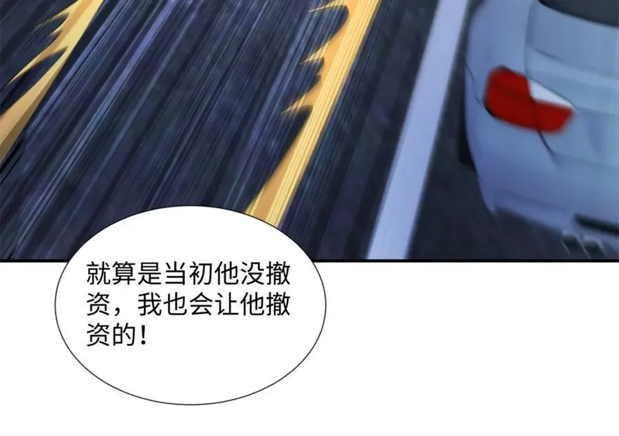 43 季忆失踪了？ 第23页