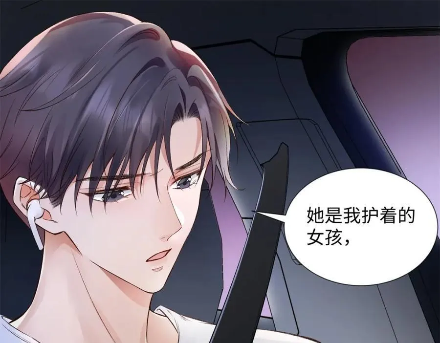 43 季忆失踪了？ 第24页