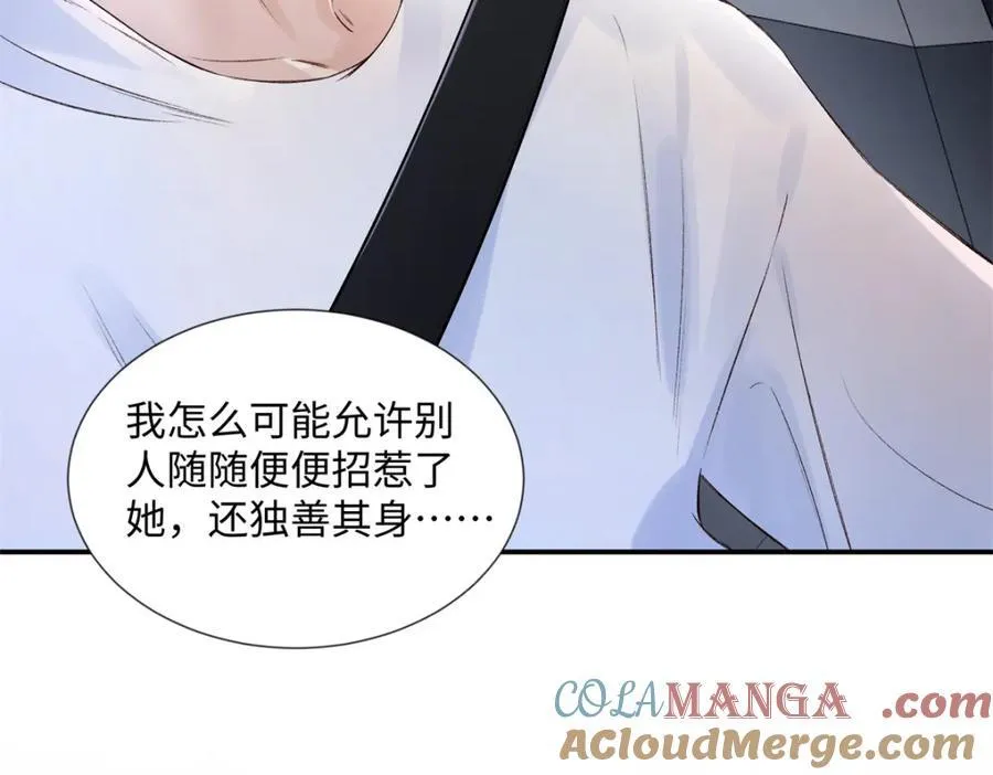43 季忆失踪了？ 第25页