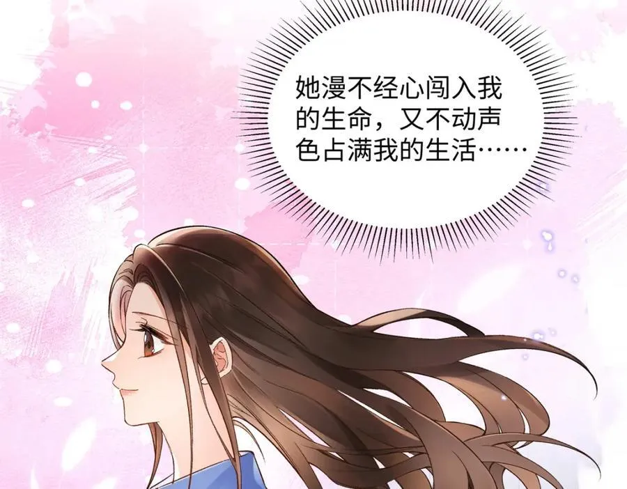 43 季忆失踪了？ 第27页