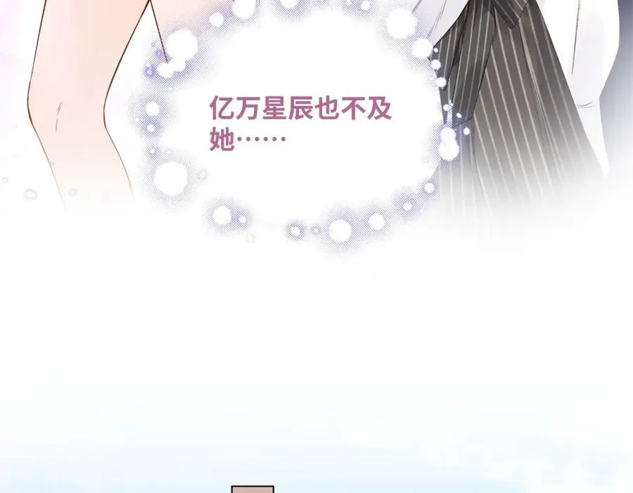 43 季忆失踪了？ 第30页