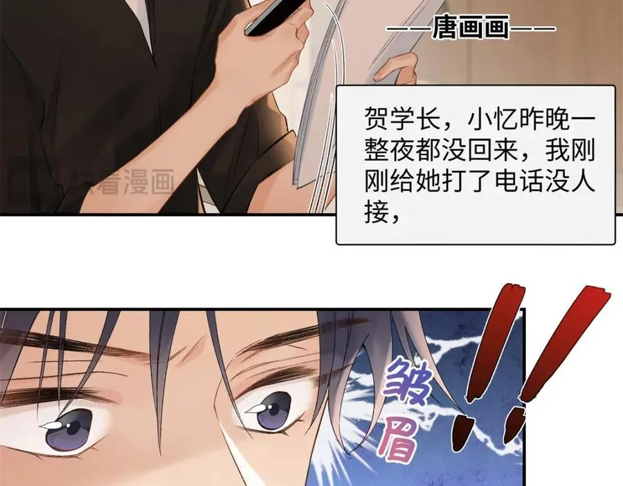 43 季忆失踪了？ 第39页