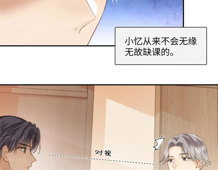 43 季忆失踪了？ 第40页