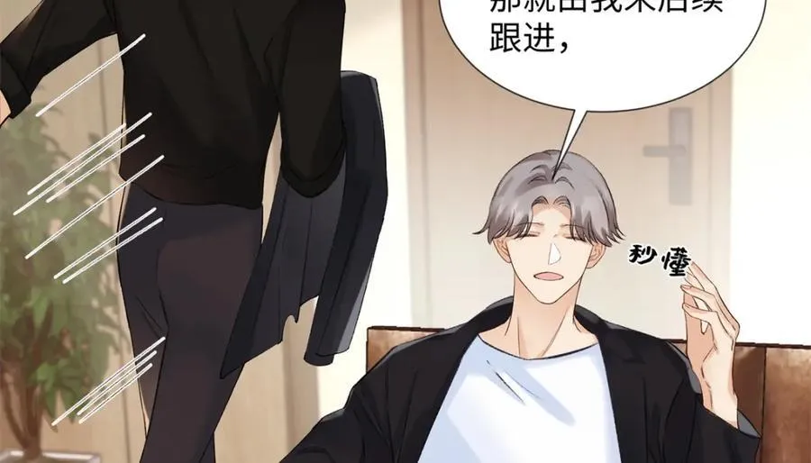 43 季忆失踪了？ 第43页