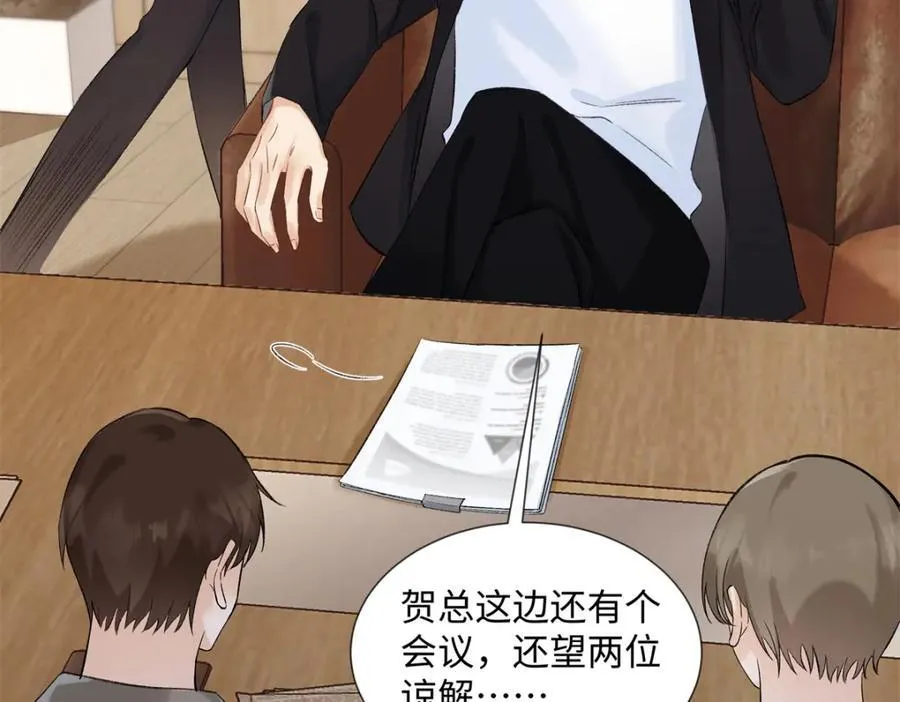43 季忆失踪了？ 第44页
