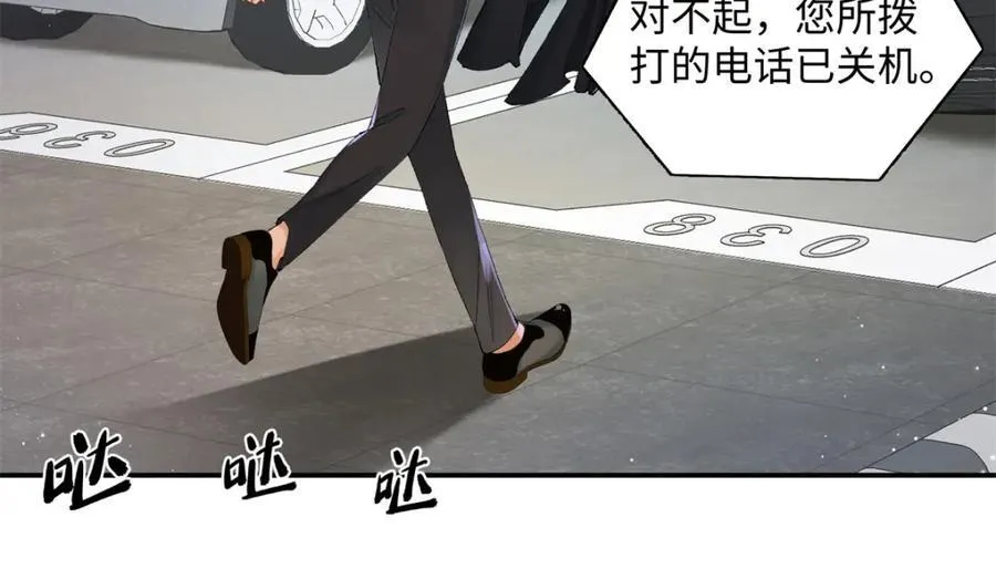 43 季忆失踪了？ 第47页