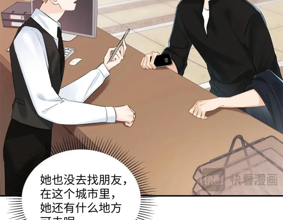 43 季忆失踪了？ 第55页