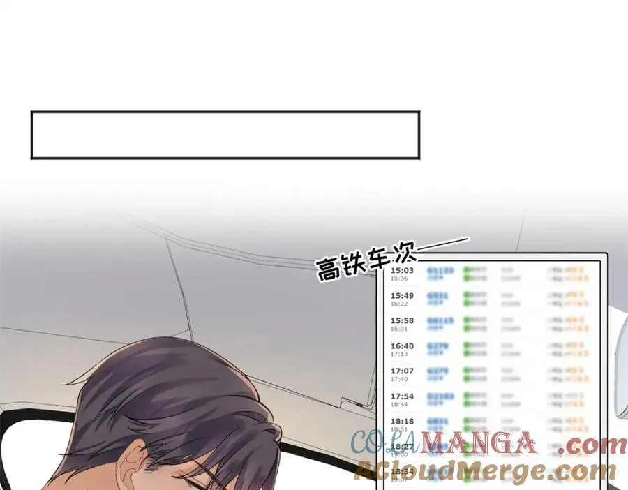 43 季忆失踪了？ 第57页