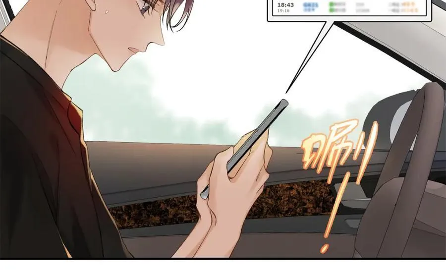 43 季忆失踪了？ 第58页