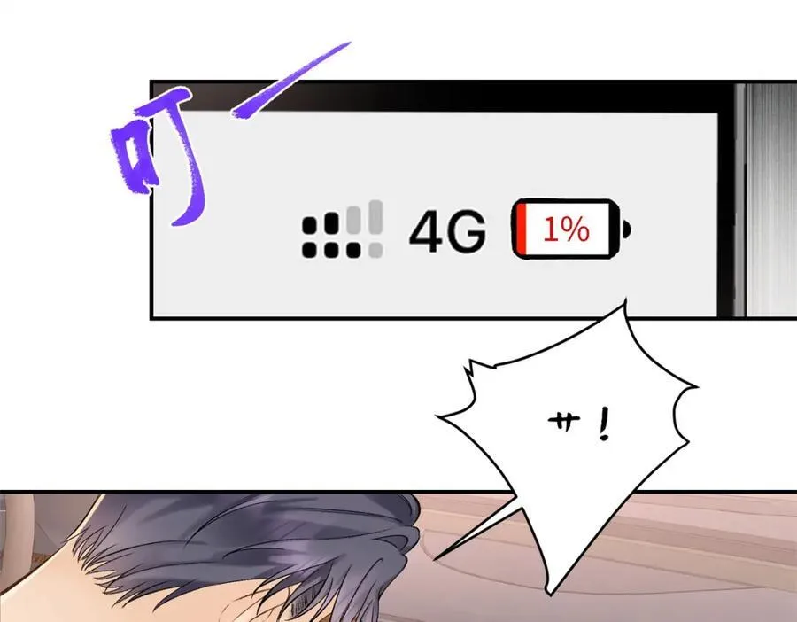 43 季忆失踪了？ 第59页