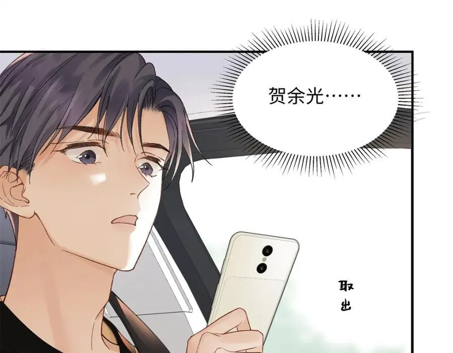 43 季忆失踪了？ 第63页