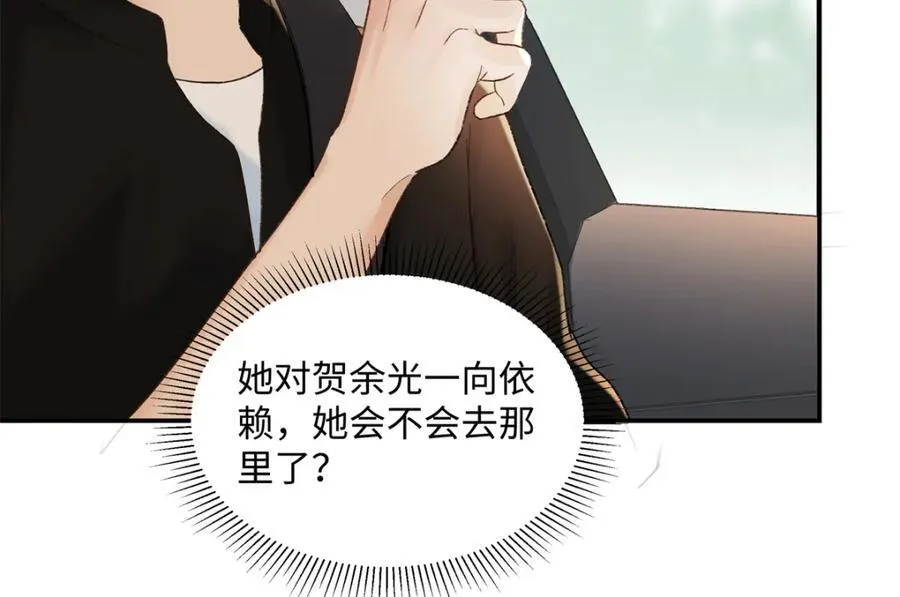 43 季忆失踪了？ 第64页