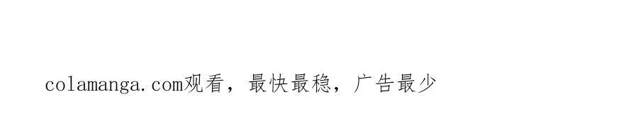 43 季忆失踪了？ 第110页