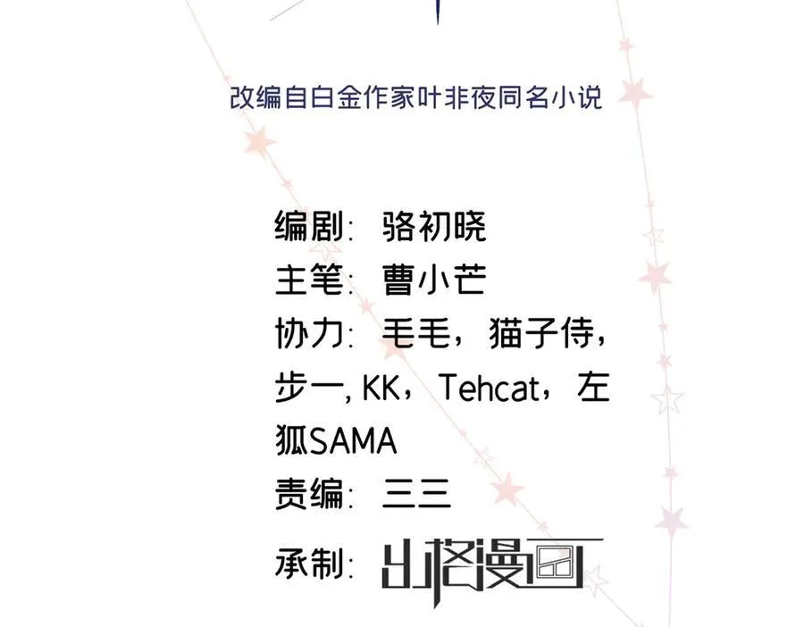 44 他也喜欢我吗？ 第2页