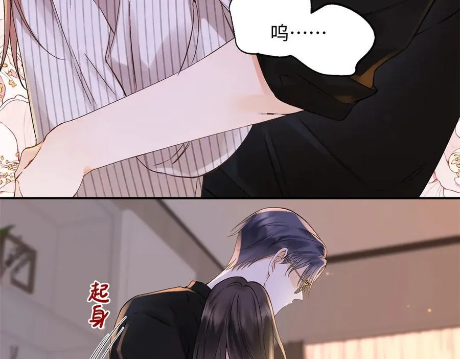 44 他也喜欢我吗？ 第6页