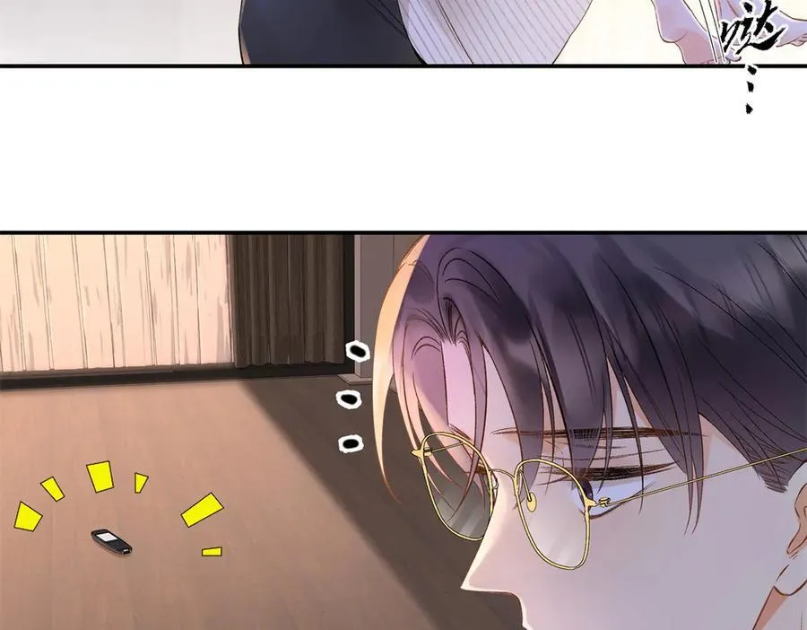 44 他也喜欢我吗？ 第8页
