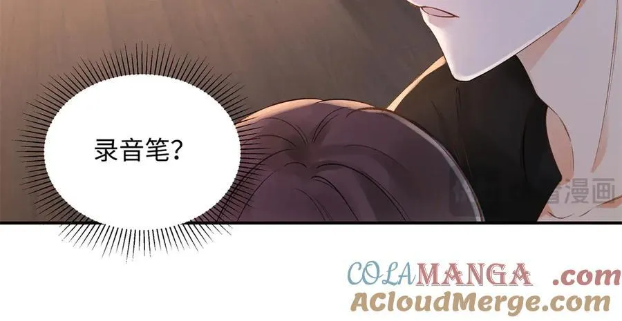 44 他也喜欢我吗？ 第9页