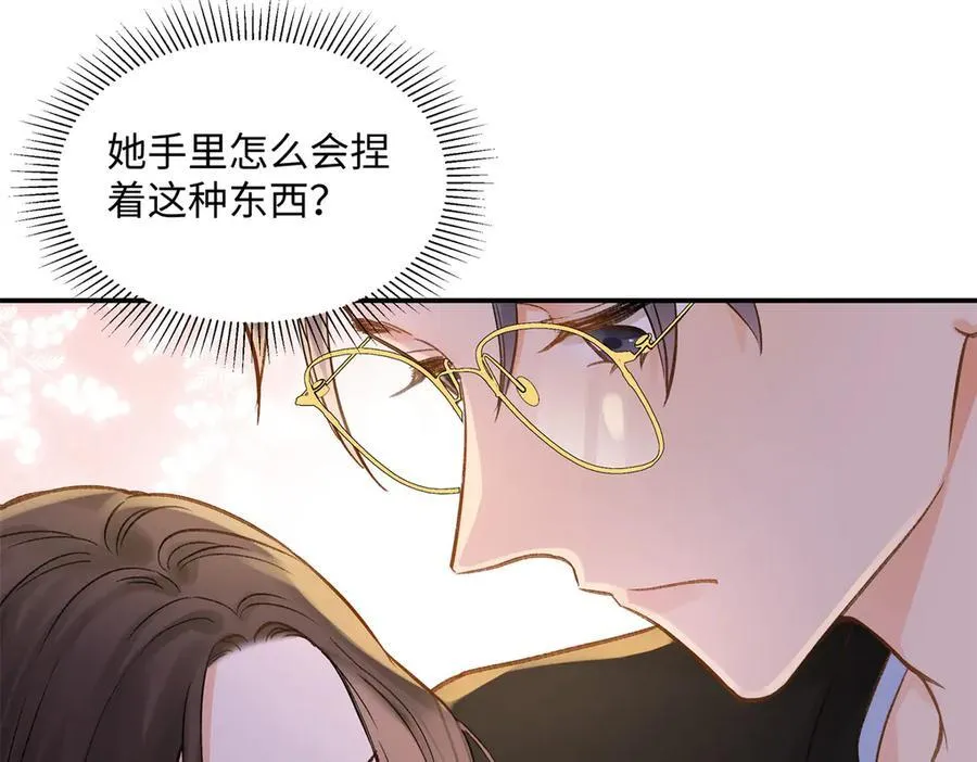 44 他也喜欢我吗？ 第10页