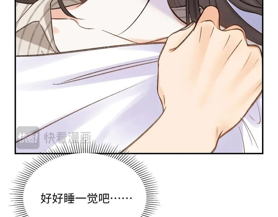 44 他也喜欢我吗？ 第23页