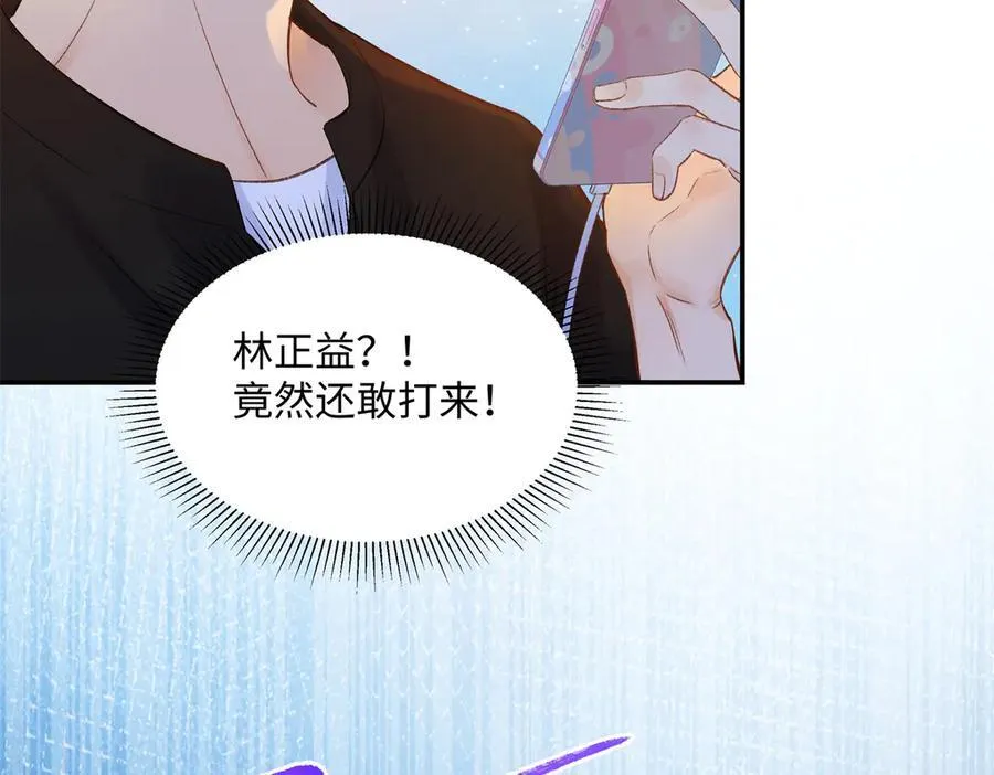44 他也喜欢我吗？ 第31页
