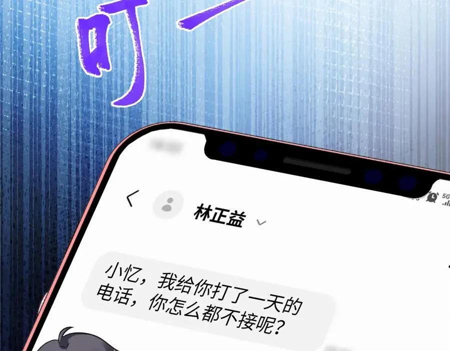 44 他也喜欢我吗？ 第32页