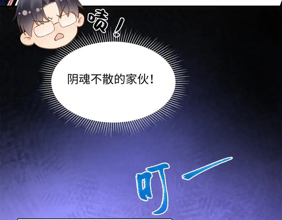 44 他也喜欢我吗？ 第34页