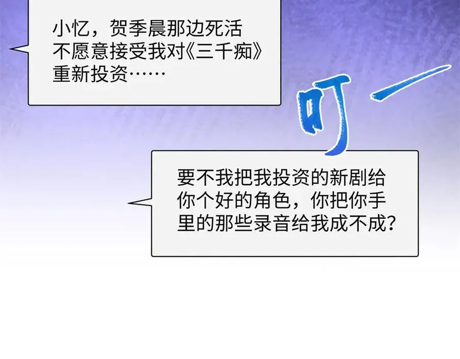 44 他也喜欢我吗？ 第35页