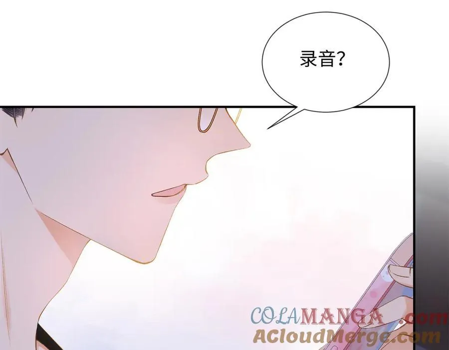 44 他也喜欢我吗？ 第37页
